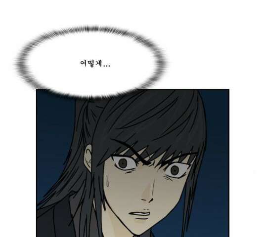 조선좀비실록 52화 61