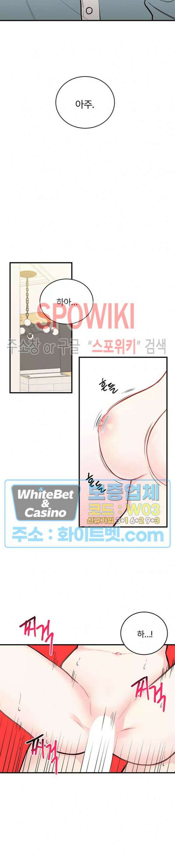 이 결혼은 그저 계약입니다 9화 5