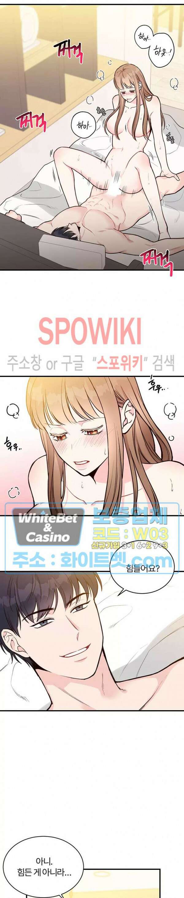 이 결혼은 그저 계약입니다 9화 6