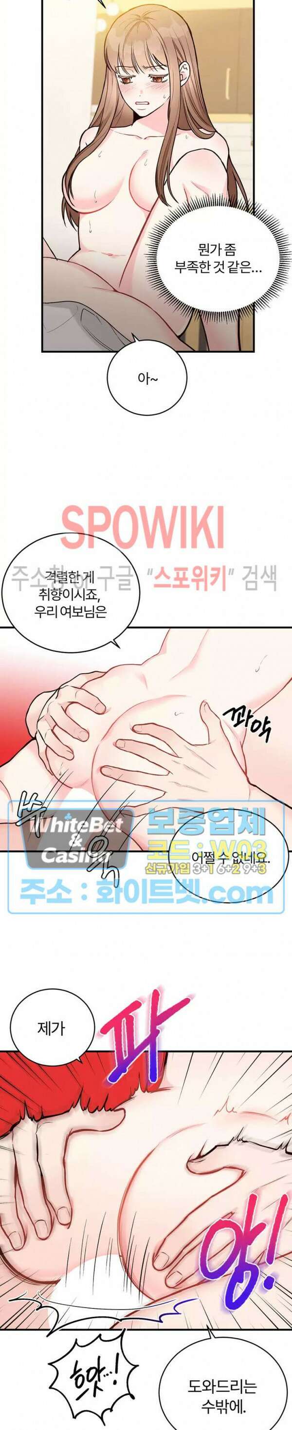 이 결혼은 그저 계약입니다 9화 7