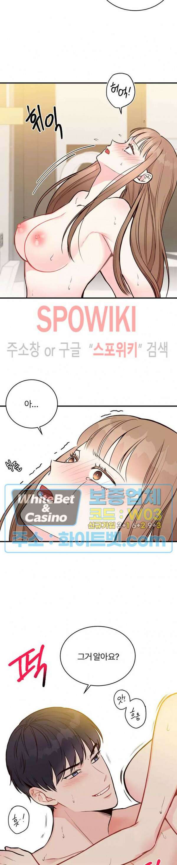 이 결혼은 그저 계약입니다 9화 8