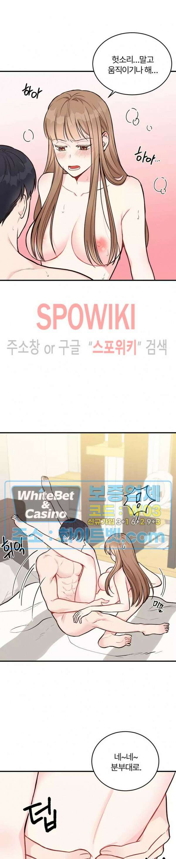 이 결혼은 그저 계약입니다 9화 10