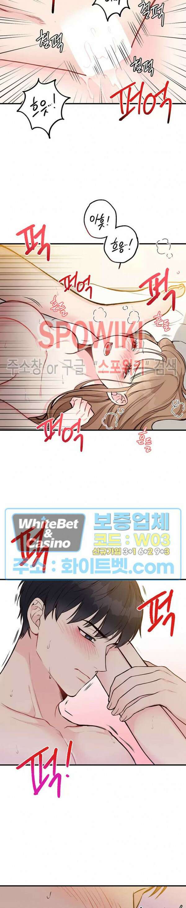이 결혼은 그저 계약입니다 9화 12