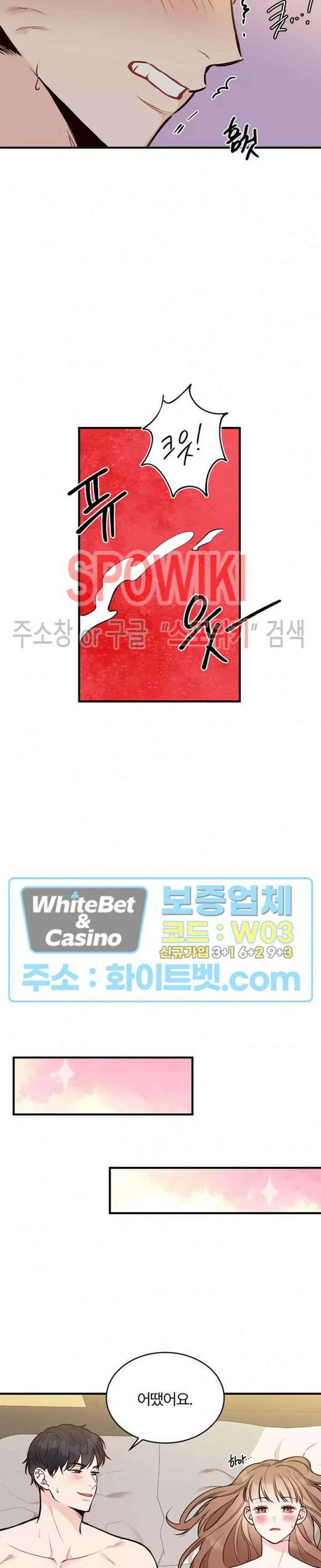 이 결혼은 그저 계약입니다 9화 13
