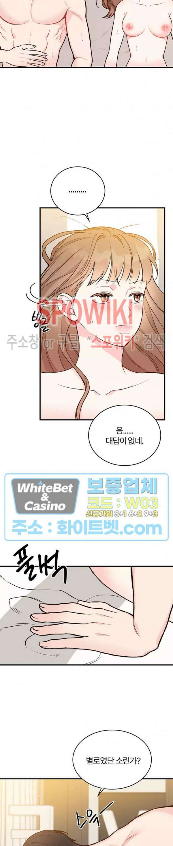 이 결혼은 그저 계약입니다 9화 14