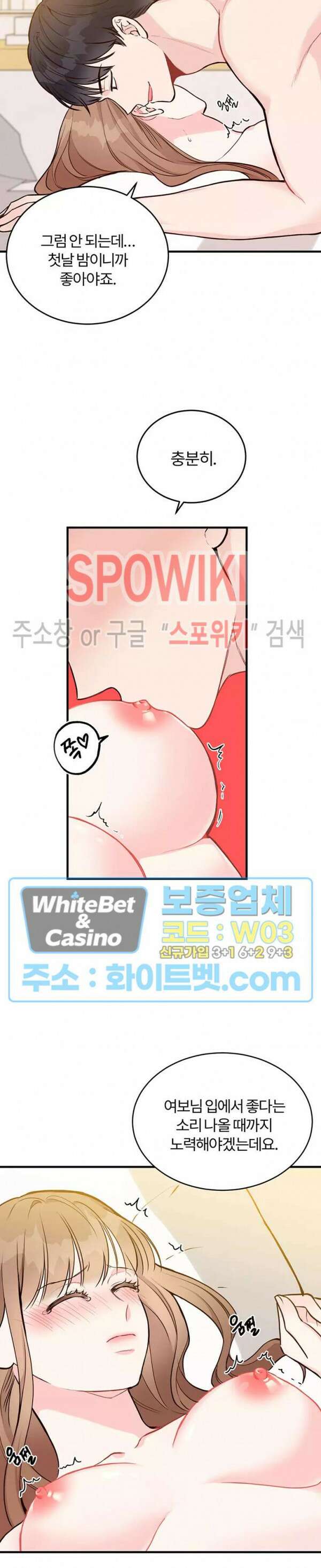 이 결혼은 그저 계약입니다 9화 15