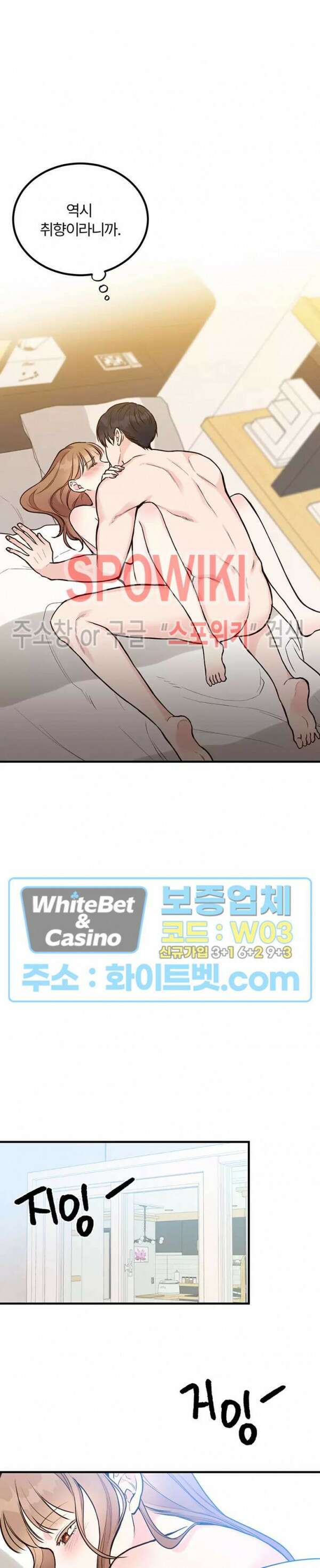 이 결혼은 그저 계약입니다 9화 16