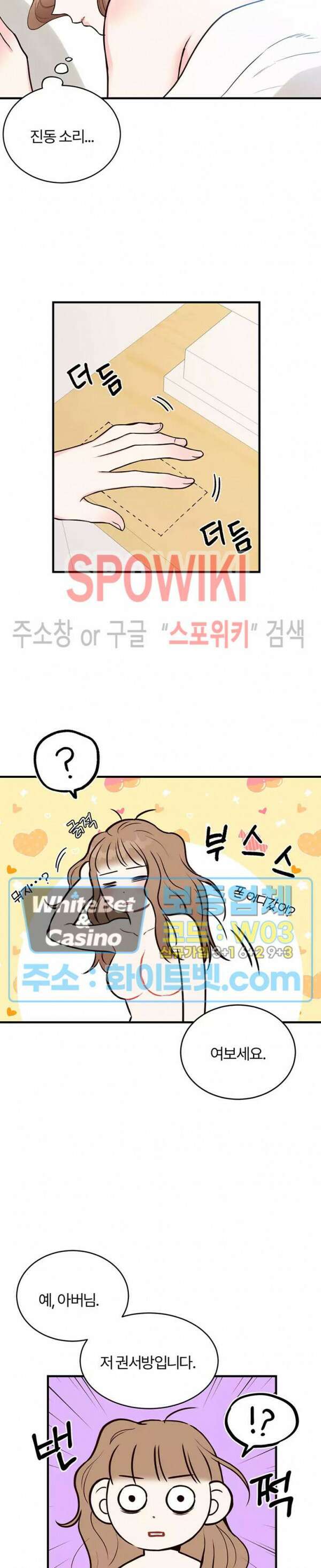 이 결혼은 그저 계약입니다 9화 17