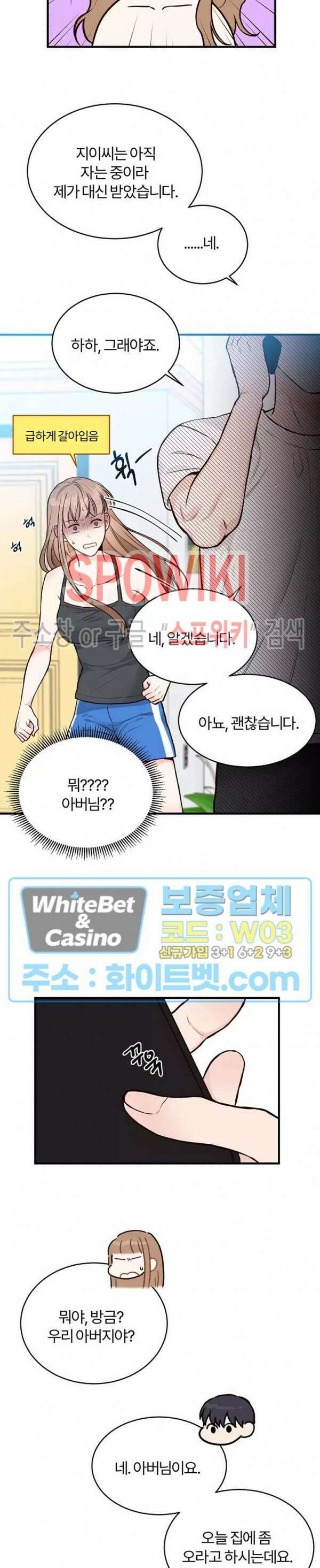이 결혼은 그저 계약입니다 9화 18