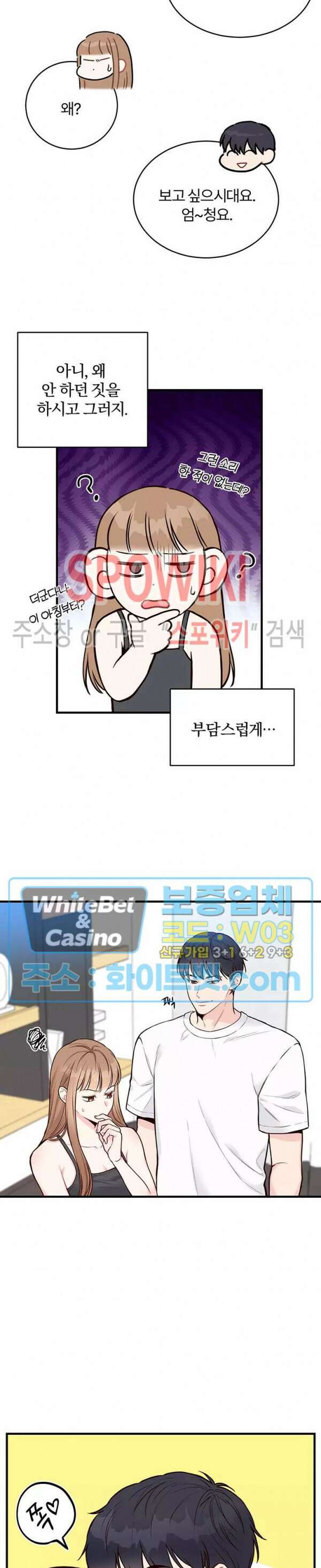 이 결혼은 그저 계약입니다 9화 19