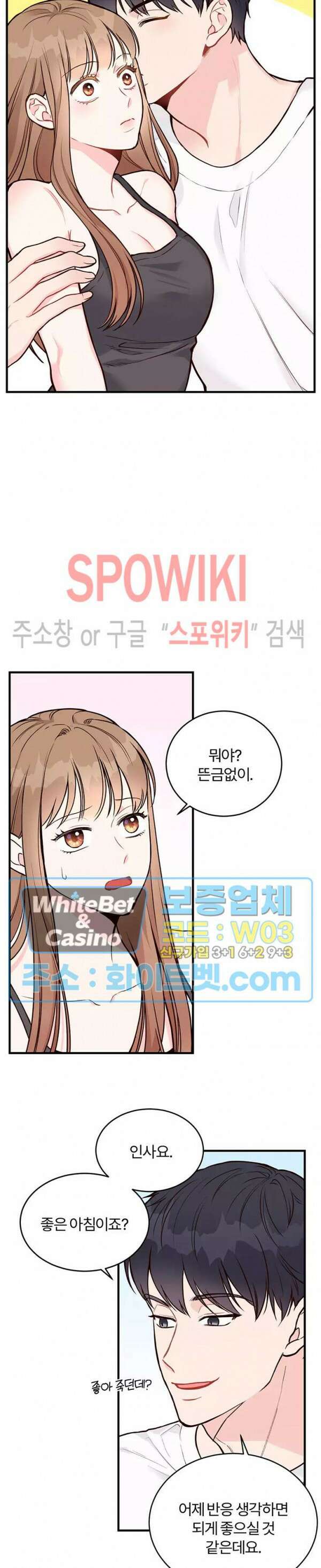 이 결혼은 그저 계약입니다 9화 20