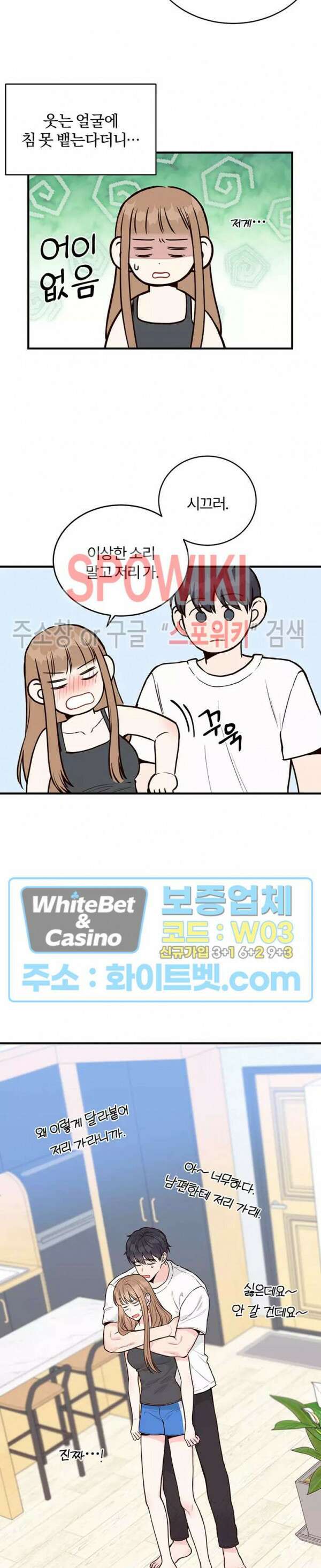 이 결혼은 그저 계약입니다 9화 21