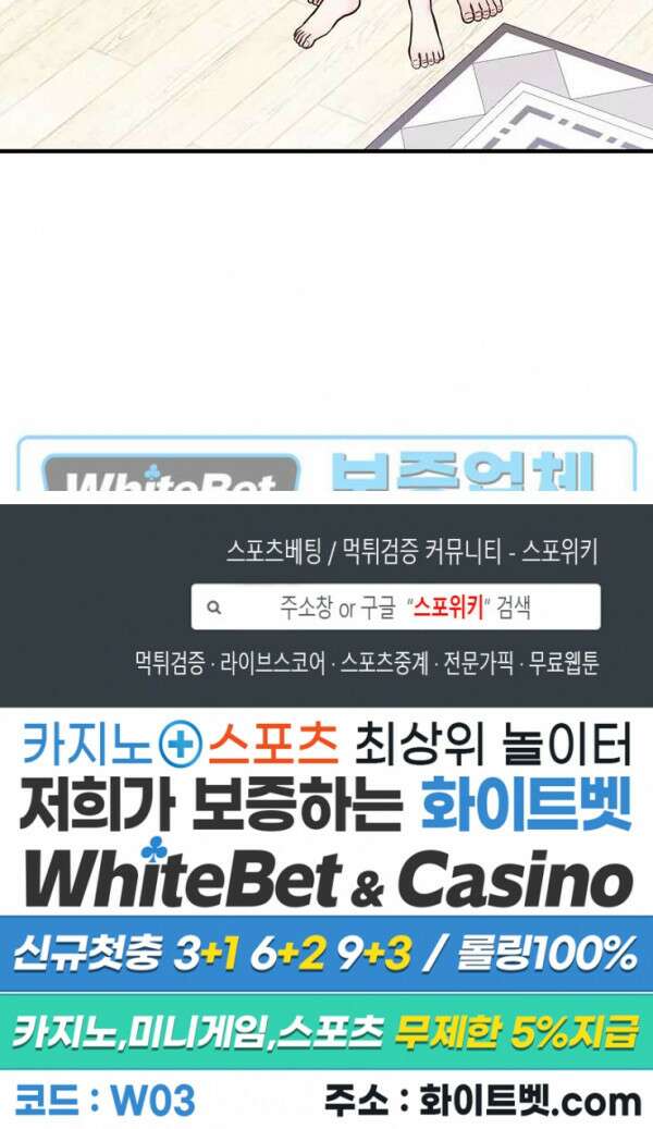 이 결혼은 그저 계약입니다 9화 22