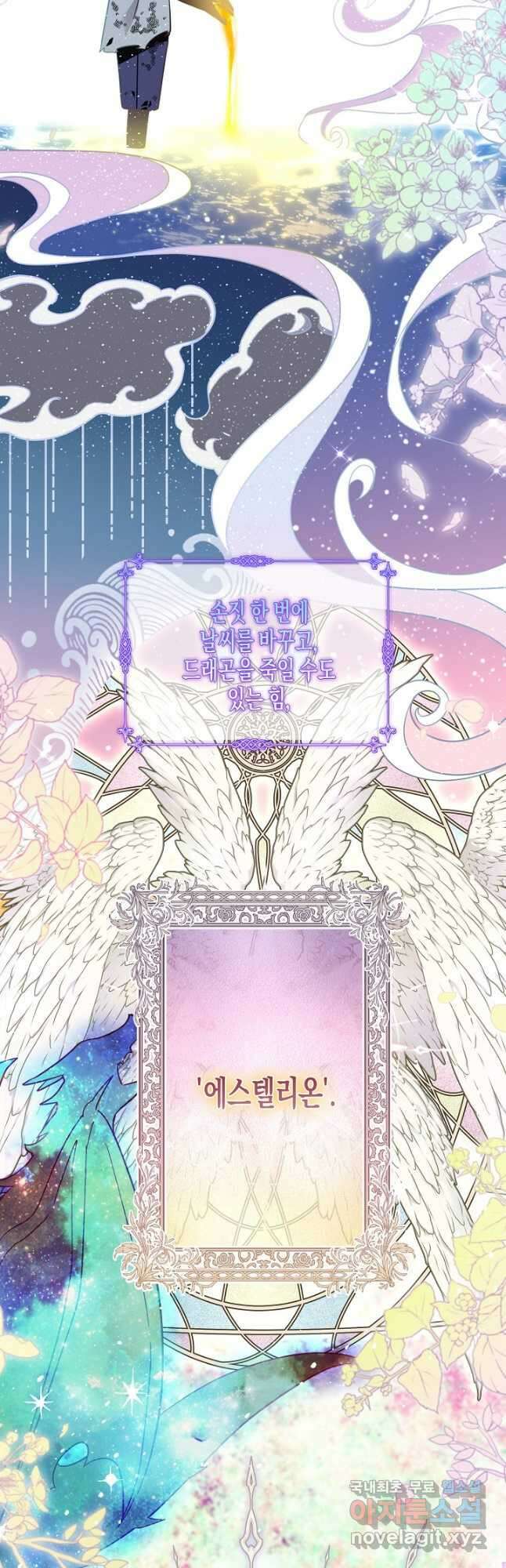 가짜를 위한 장소는 없다 24화 2