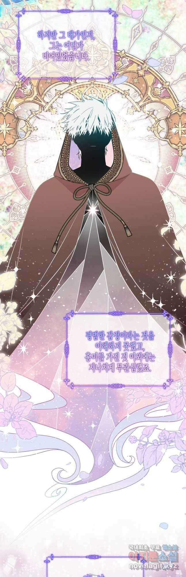 가짜를 위한 장소는 없다 24화 3