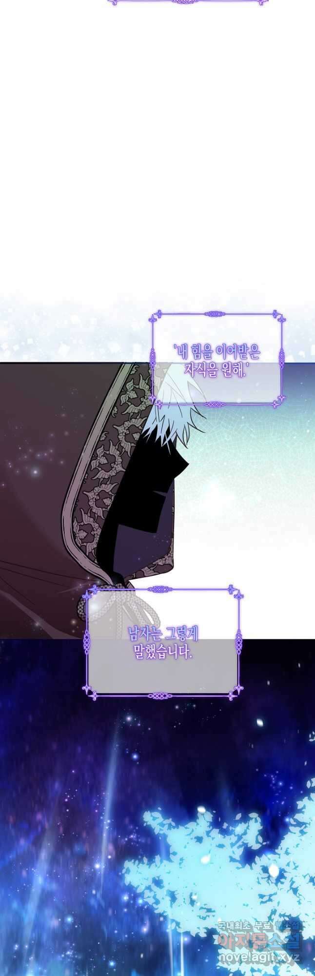 가짜를 위한 장소는 없다 24화 5