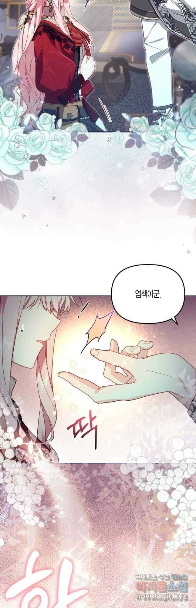 가짜를 위한 장소는 없다 24화 11