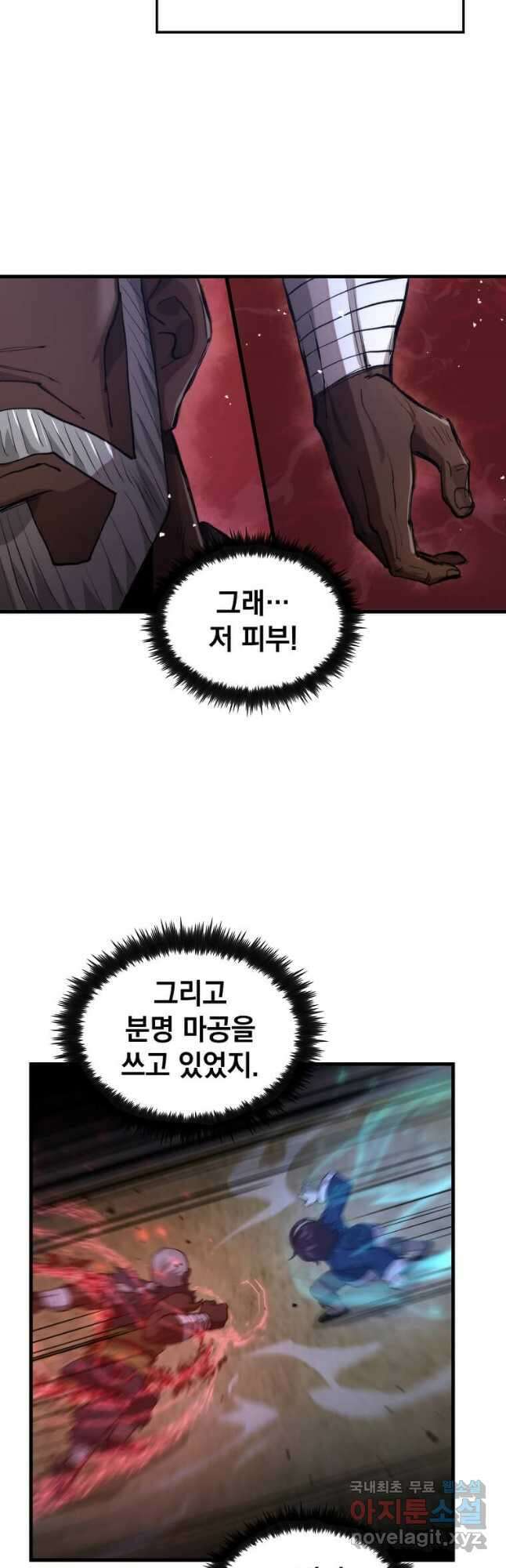 의원, 다시 살다 114화 5