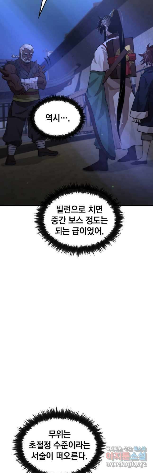 의원, 다시 살다 114화 7
