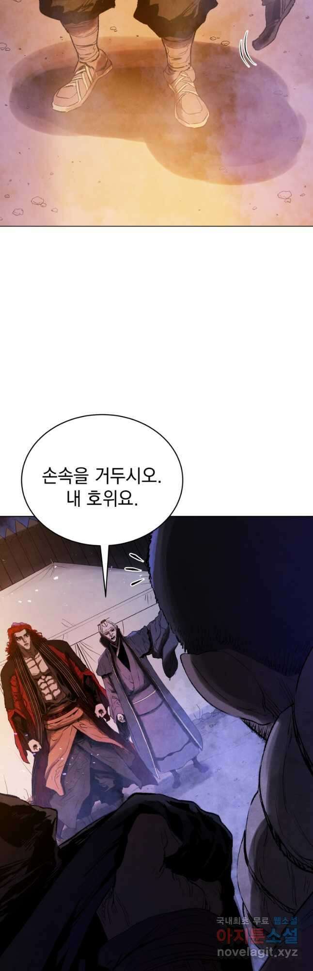 삼국지 여포전 79화 2
