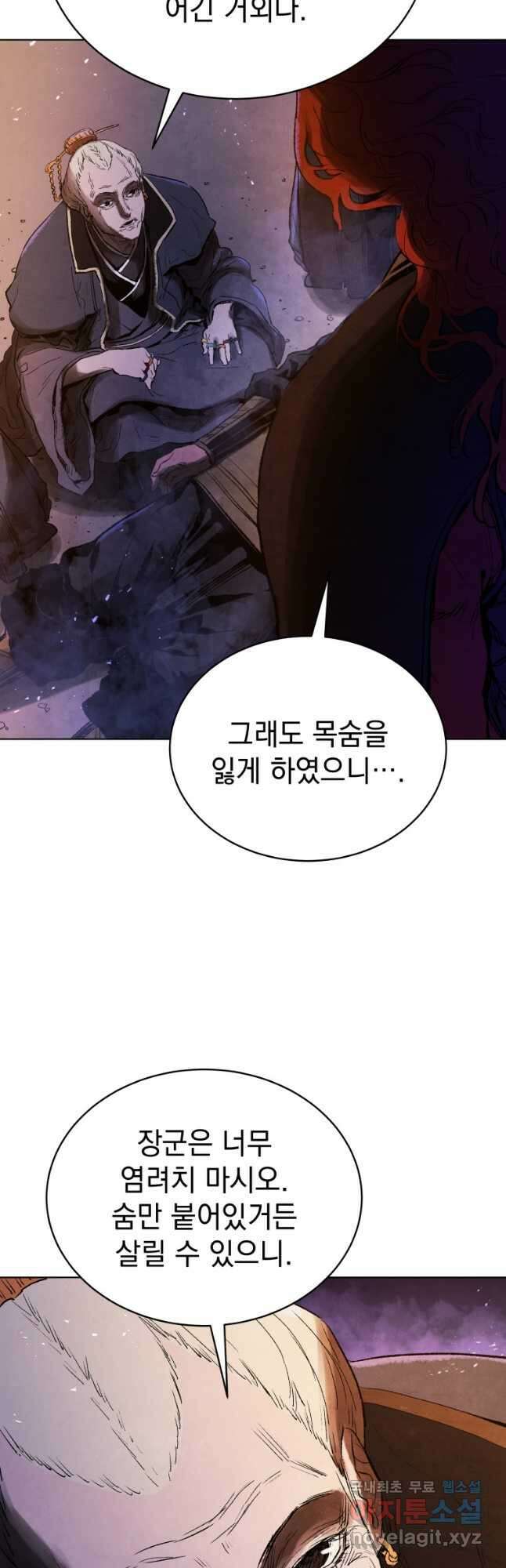 삼국지 여포전 79화 6