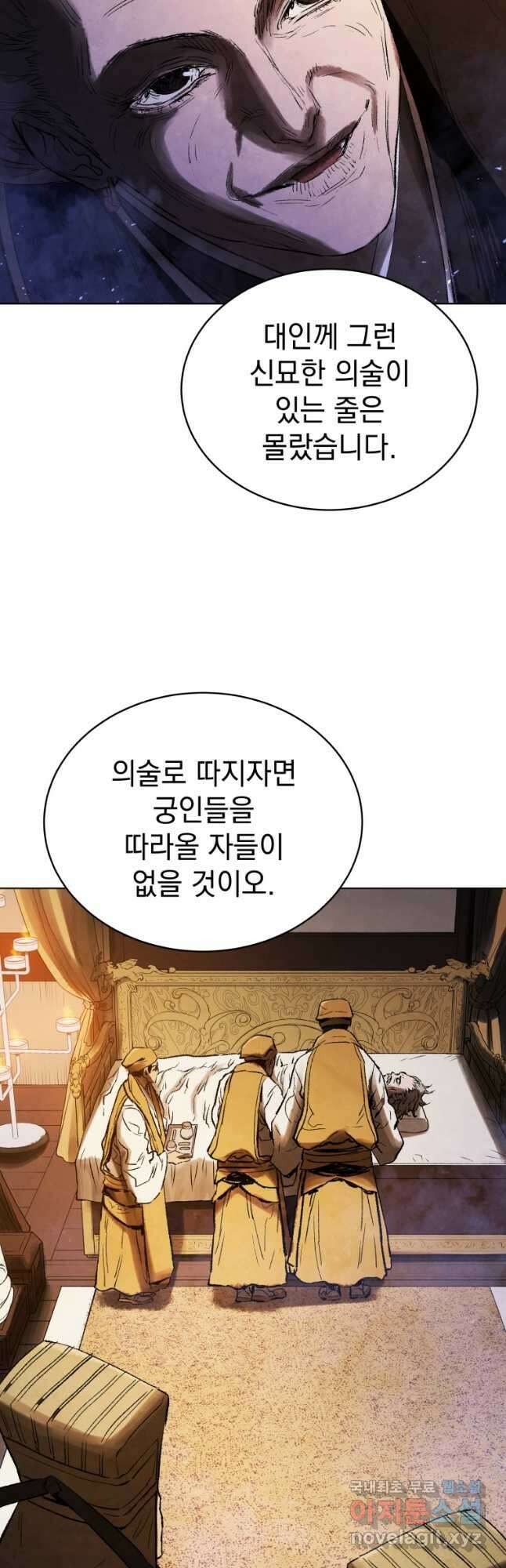 삼국지 여포전 79화 7