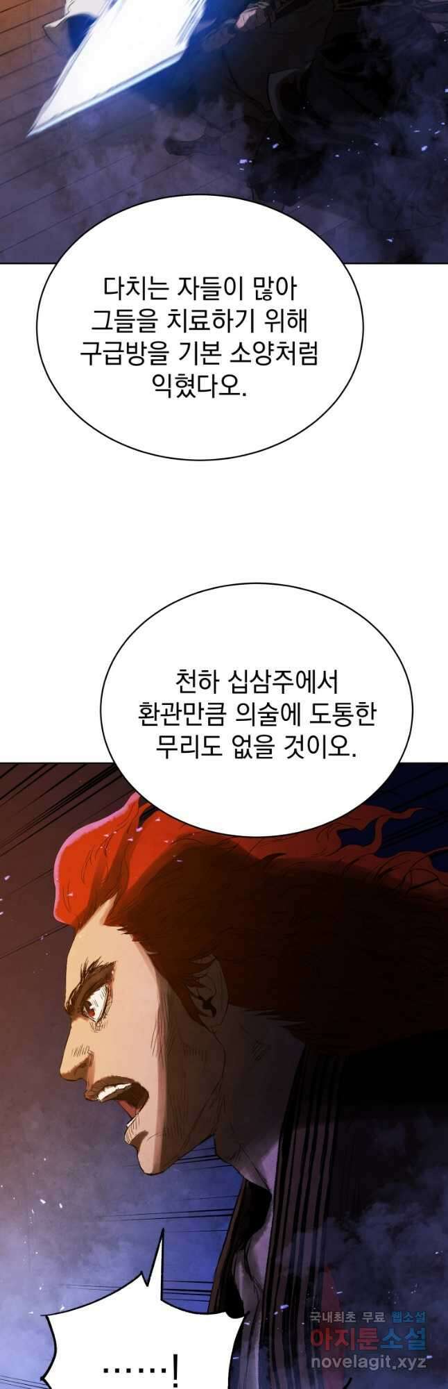 삼국지 여포전 79화 9