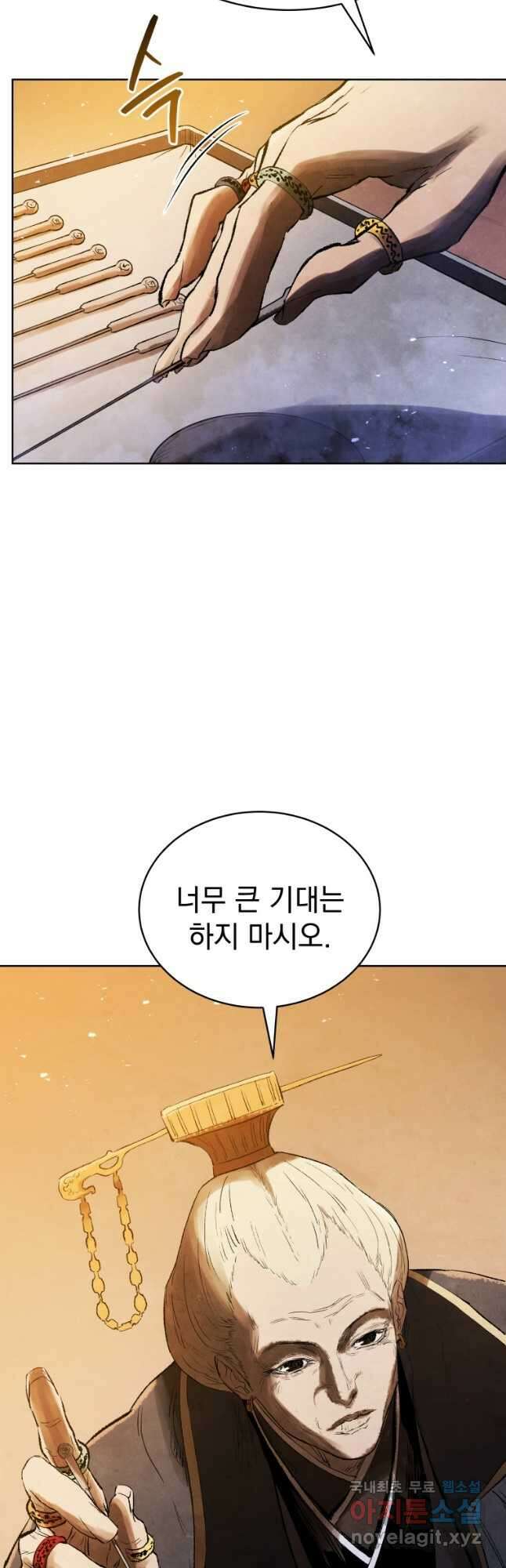 삼국지 여포전 79화 13