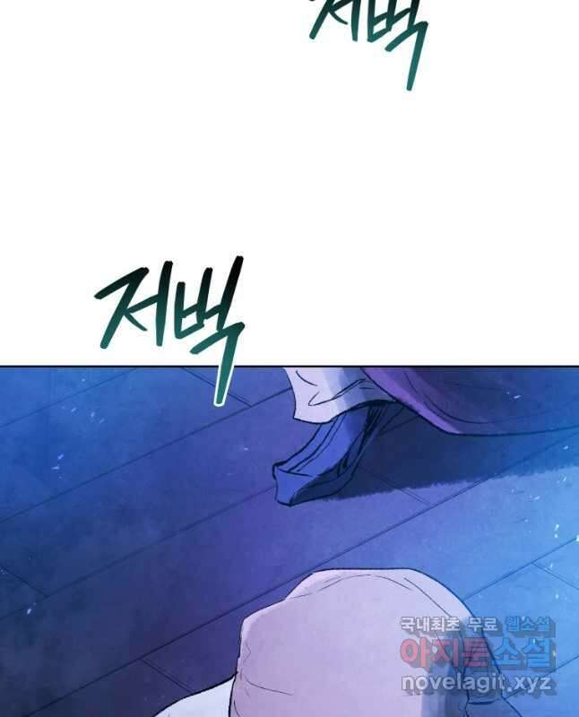 삼국지 여포전 79화 15