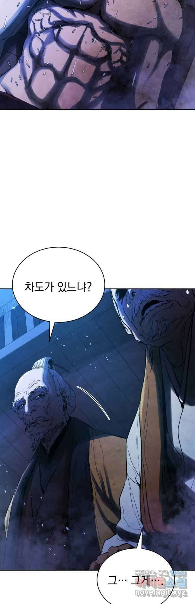 삼국지 여포전 79화 17