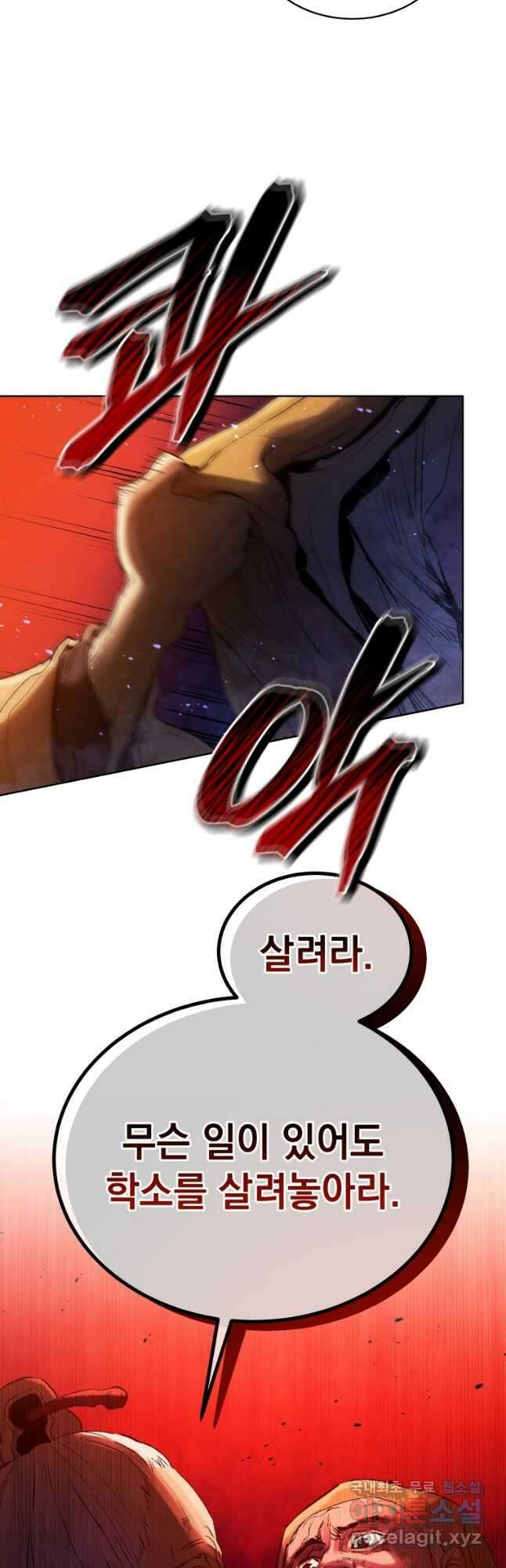 삼국지 여포전 79화 18