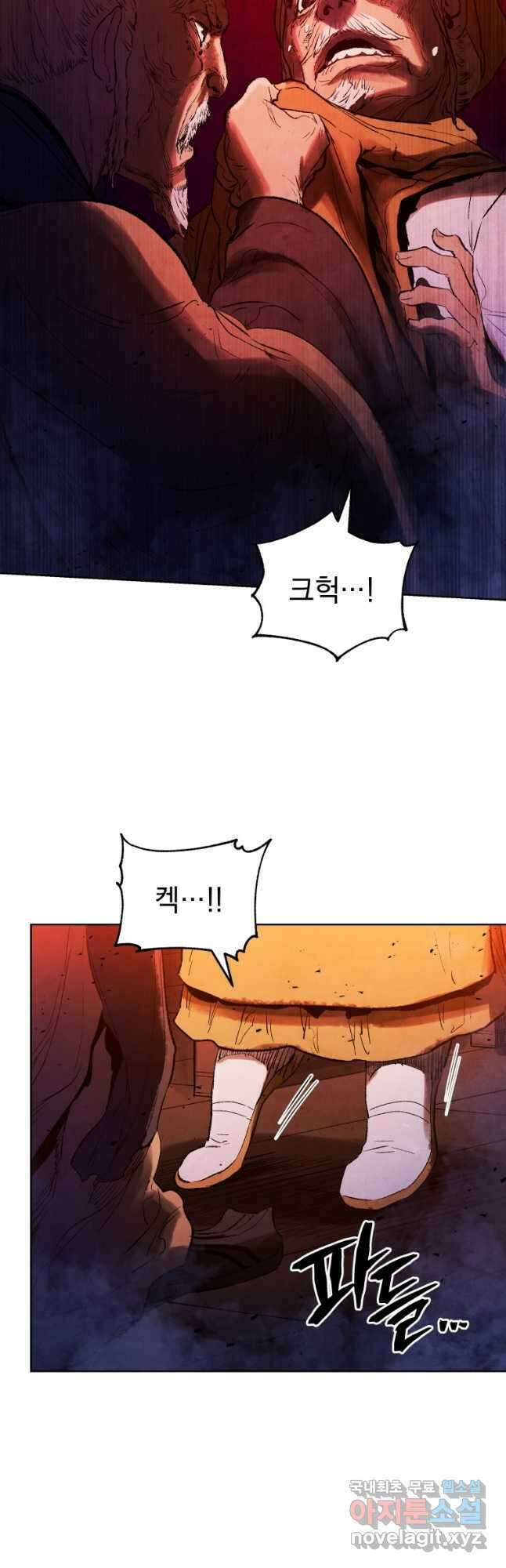 삼국지 여포전 79화 19