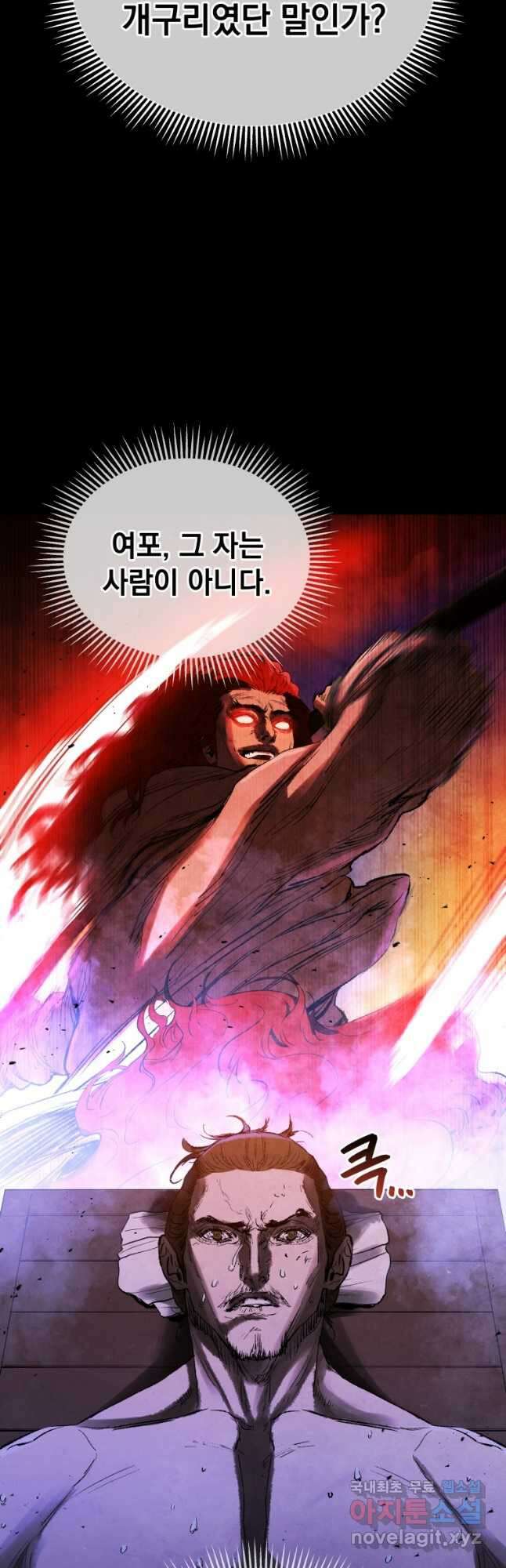 삼국지 여포전 79화 24