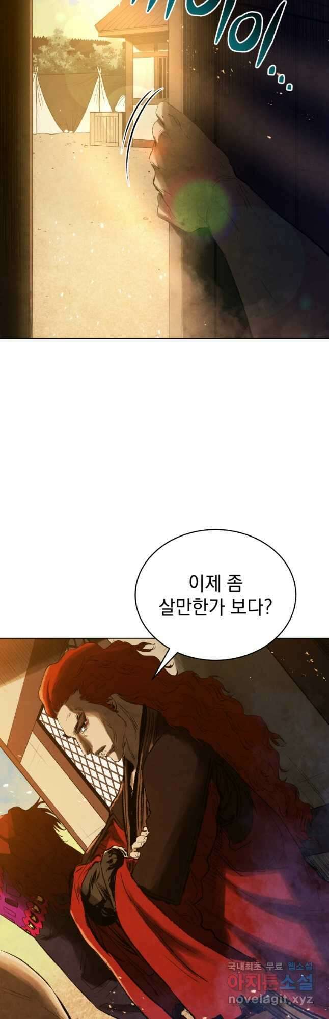 삼국지 여포전 79화 27