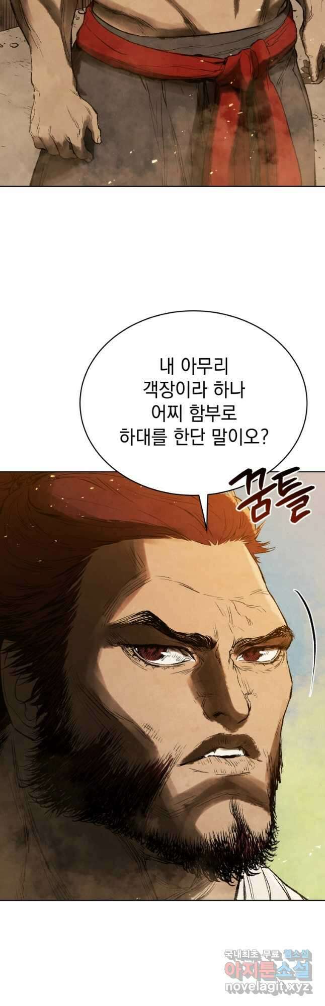 삼국지 여포전 79화 29