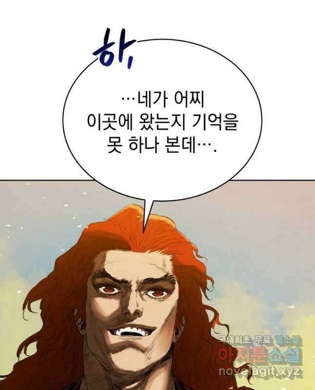 삼국지 여포전 79화 30