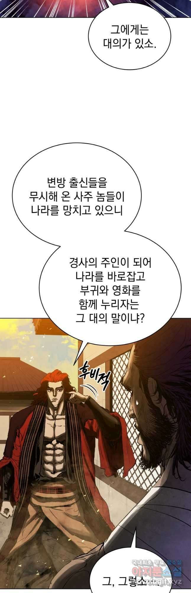 삼국지 여포전 79화 36