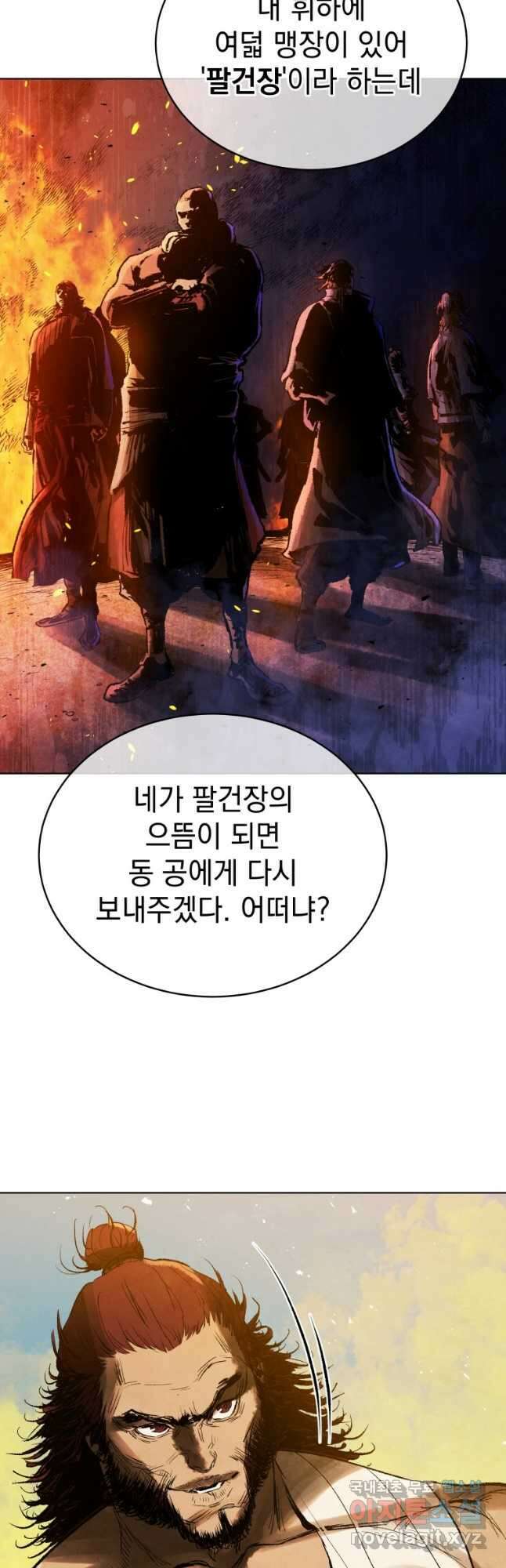 삼국지 여포전 79화 47