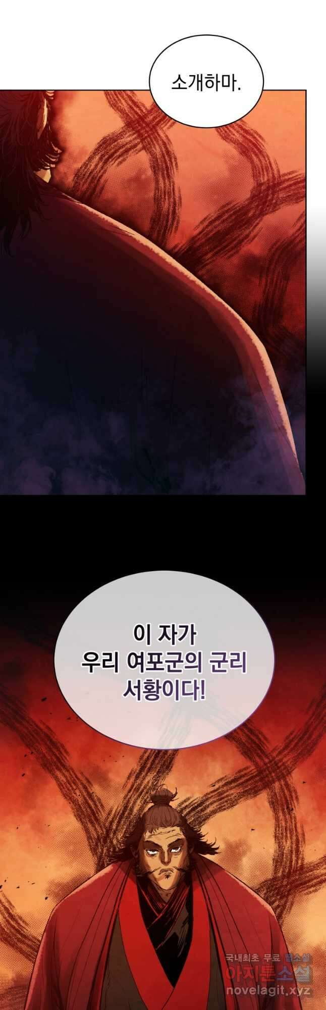 삼국지 여포전 79화 51