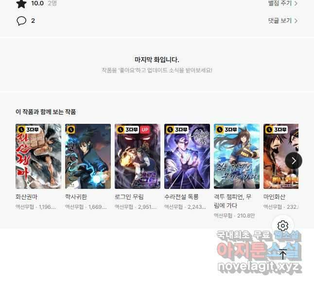 삼국지 여포전 79화 55