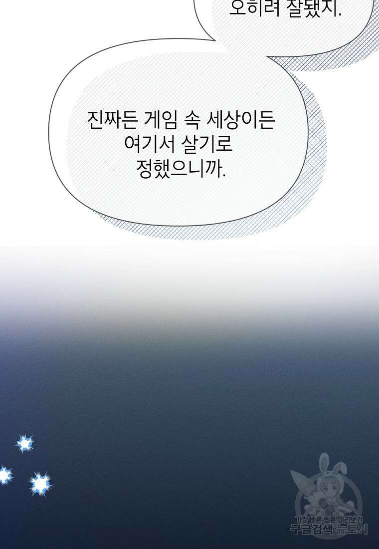 목표는 자수성가입니다 41화 8