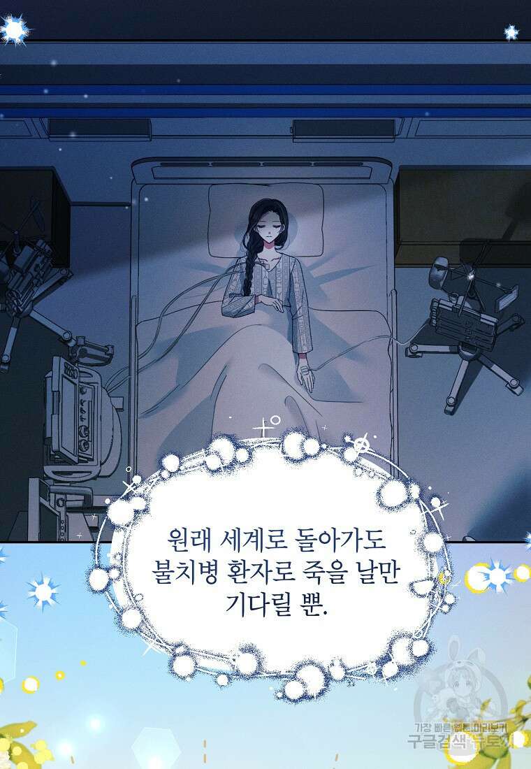목표는 자수성가입니다 41화 9