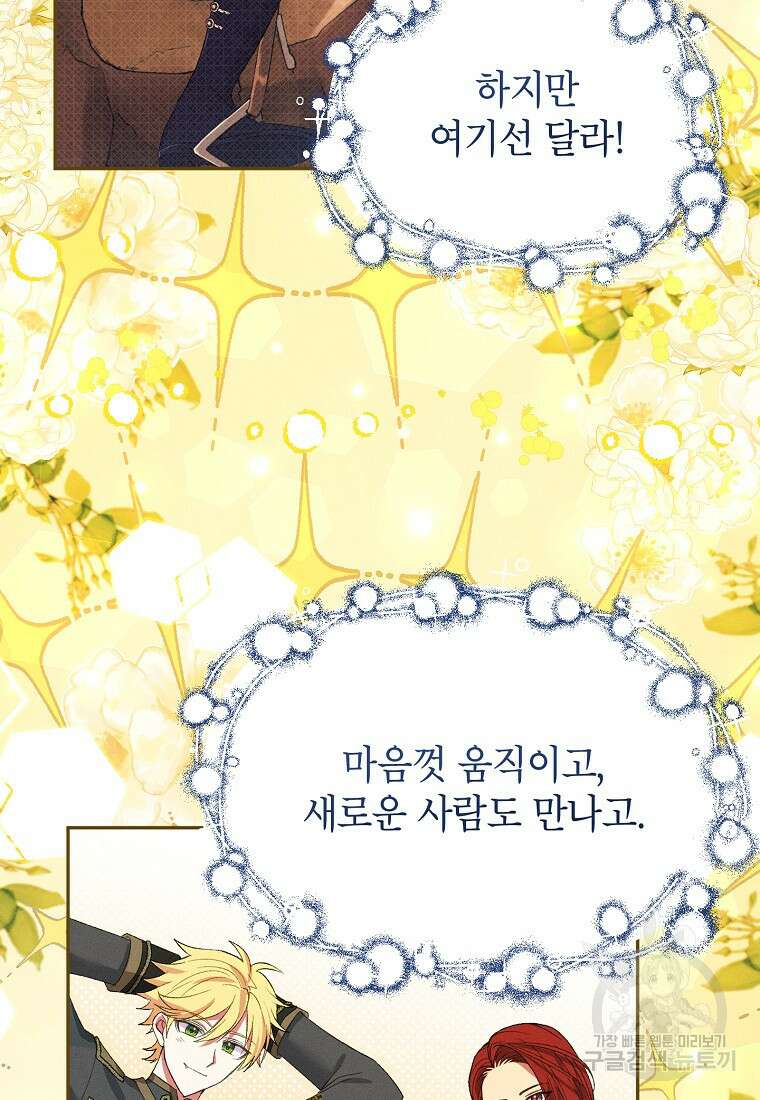 목표는 자수성가입니다 41화 11