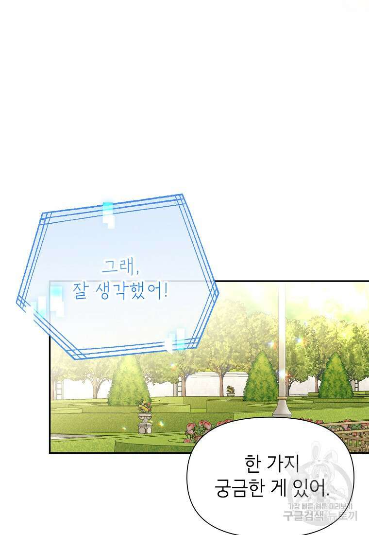 목표는 자수성가입니다 41화 15
