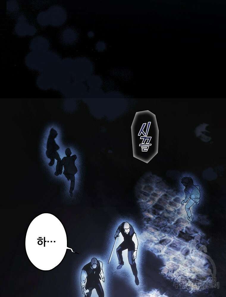 어떤 계모님의 메르헨 2부 38화 3