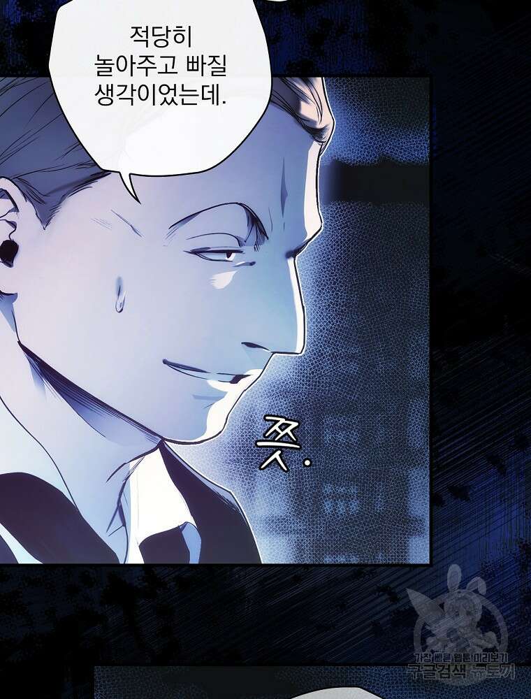 어떤 계모님의 메르헨 2부 38화 6