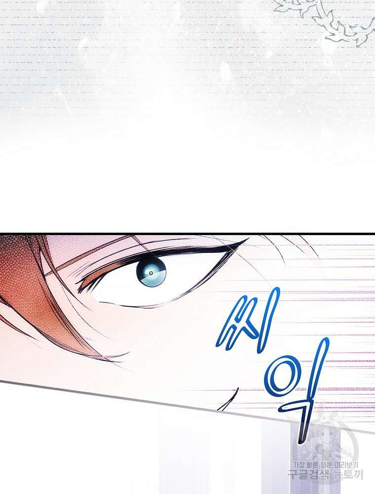 어떤 계모님의 메르헨 2부 38화 21