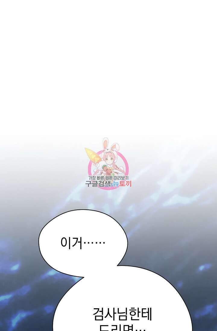 한겨울은 답이 없다 37화 1
