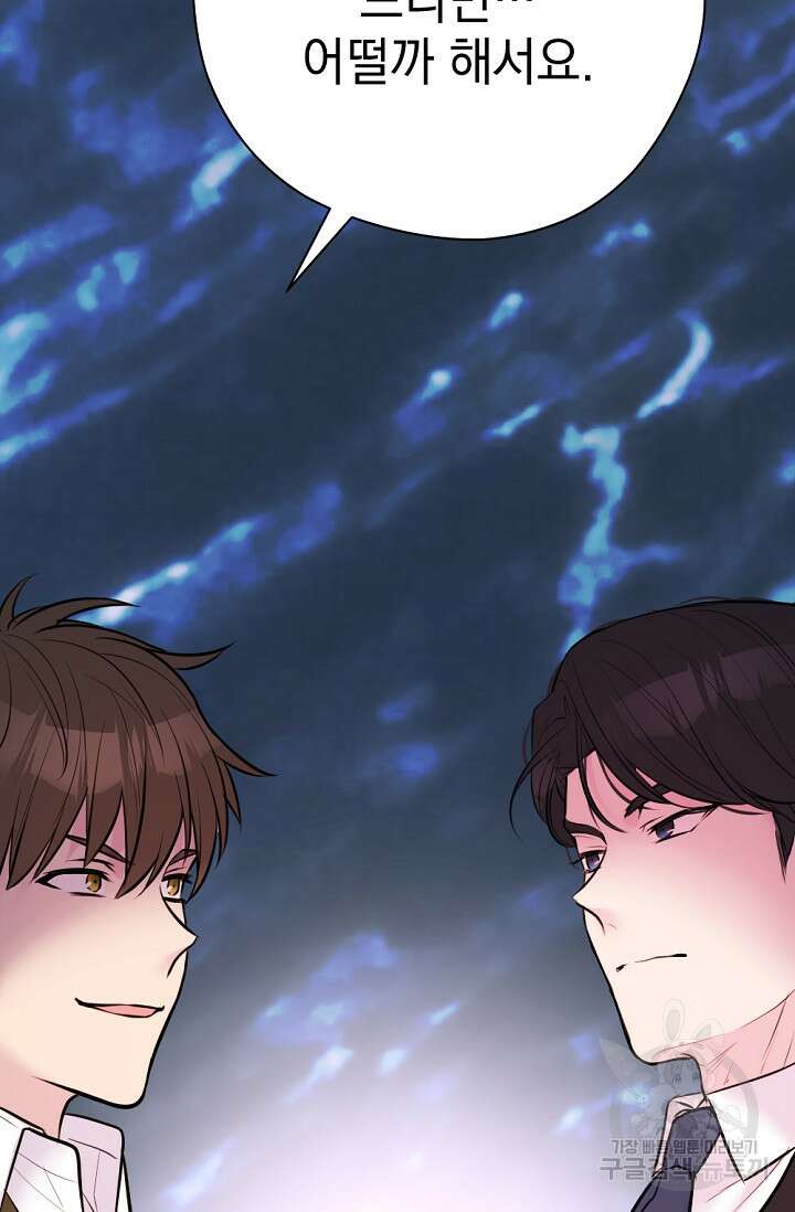 한겨울은 답이 없다 37화 2