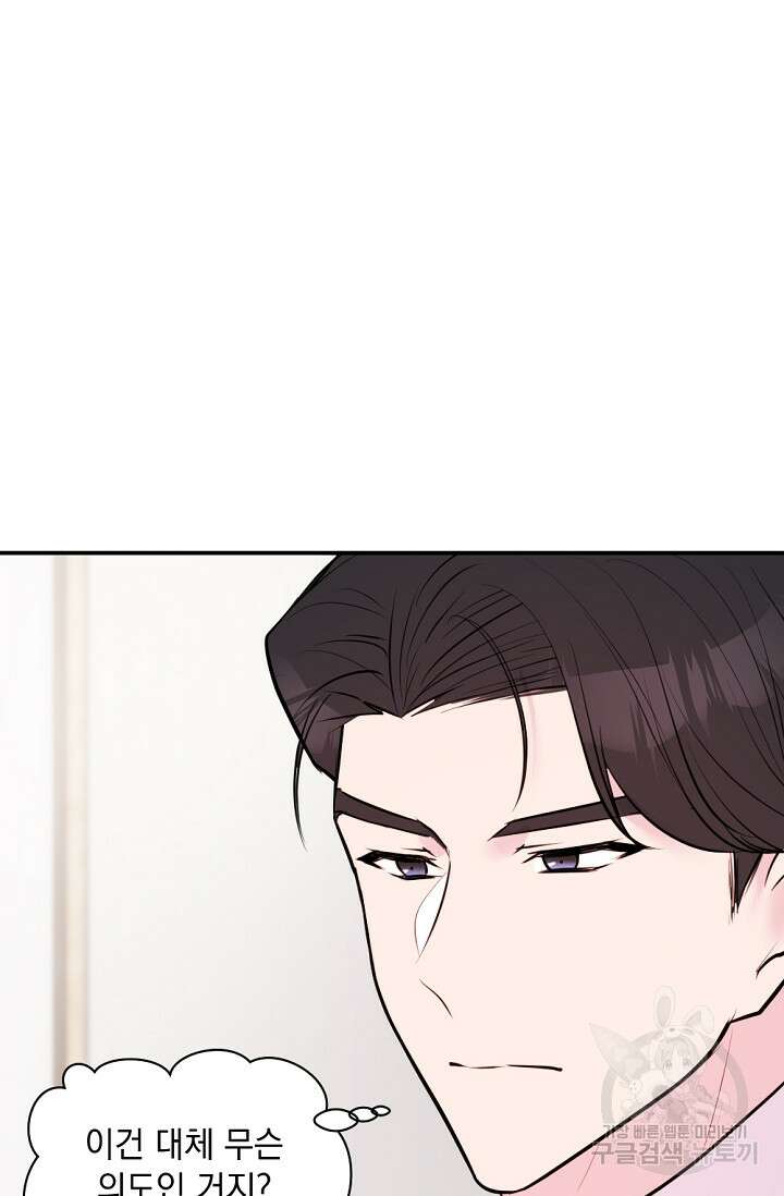 한겨울은 답이 없다 37화 4